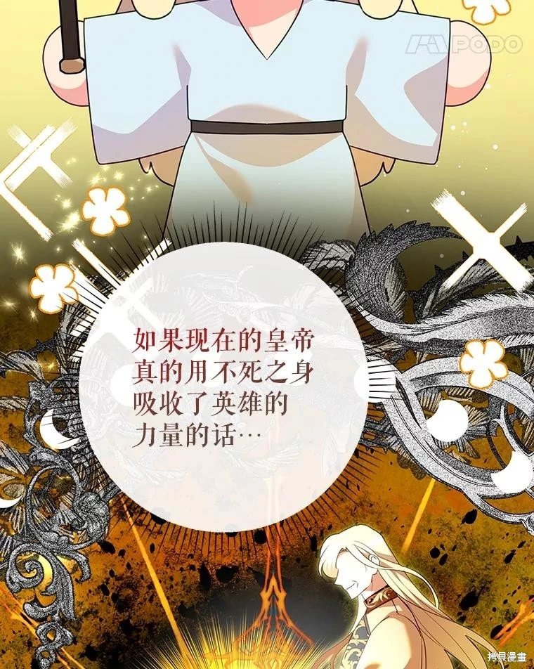 第105话