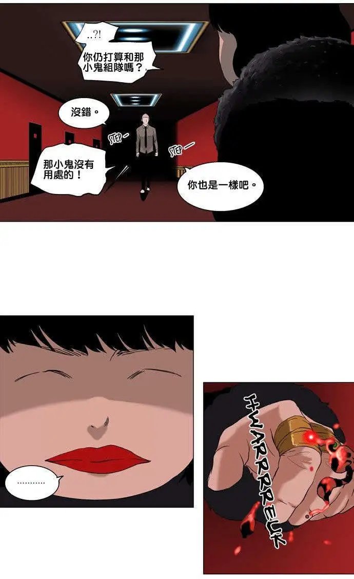 第2部13回
