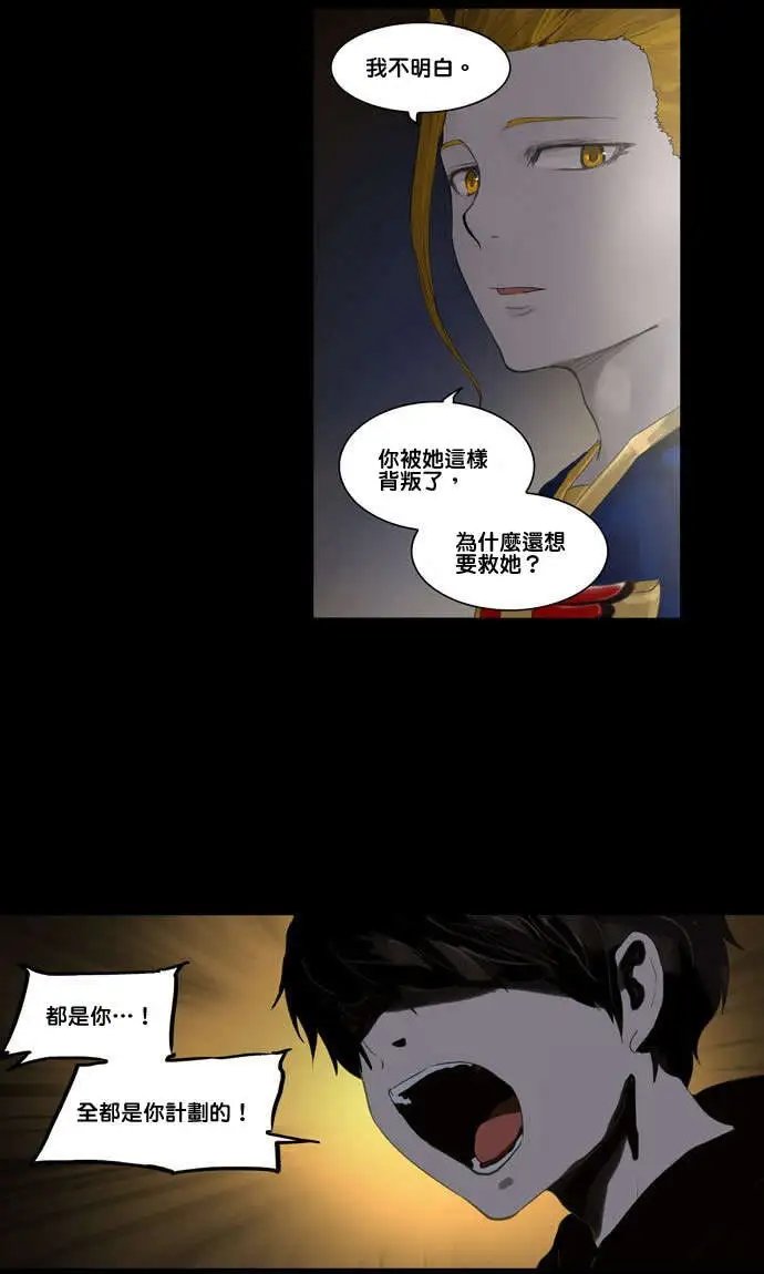 第2部28回