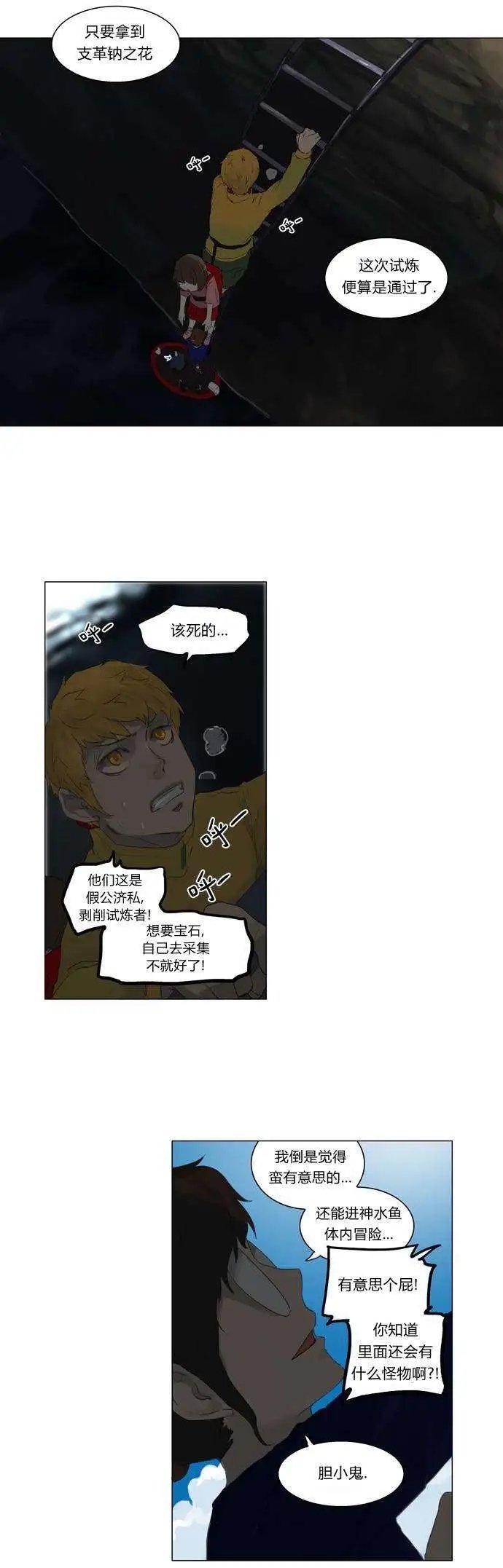 第2部29回