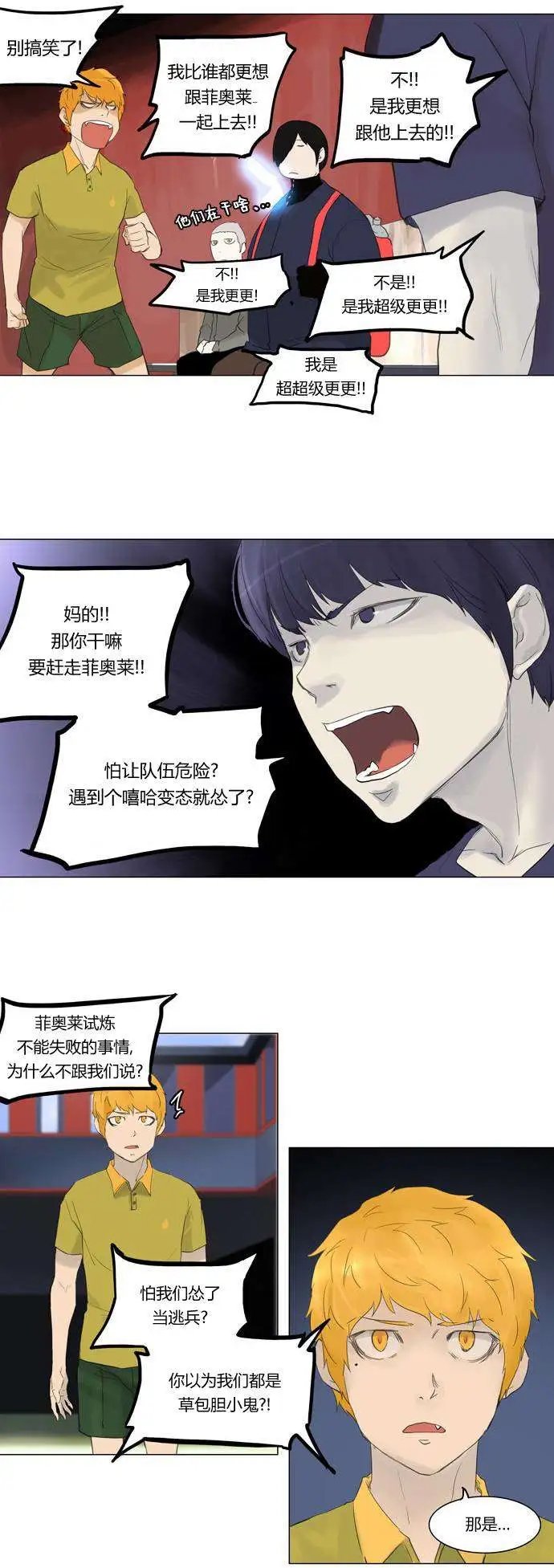 第2部34回