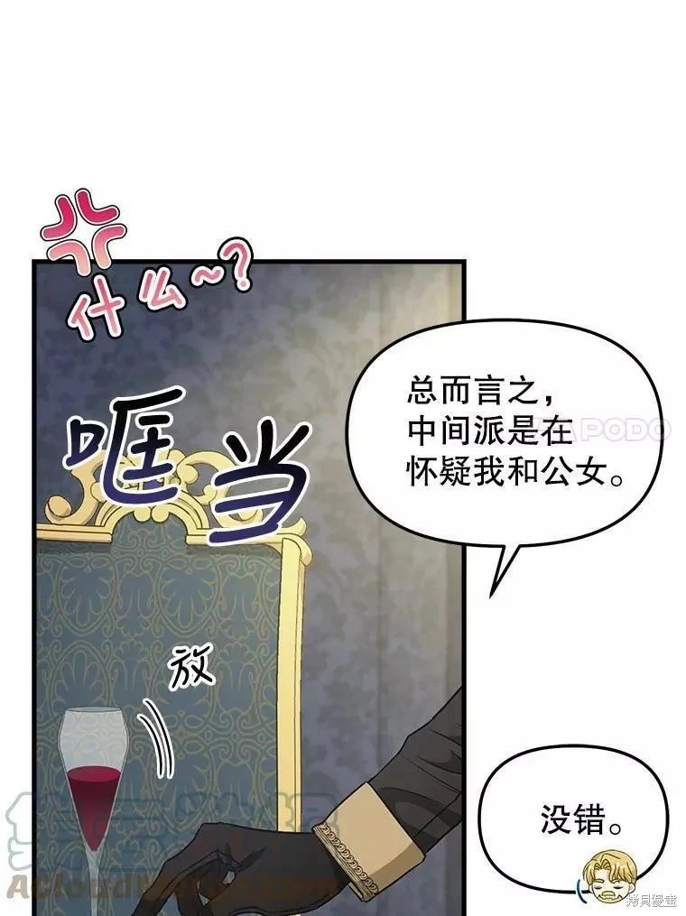 第108话