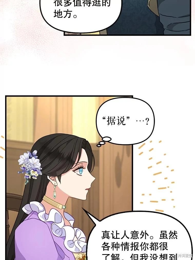 外传4