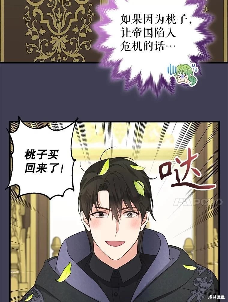 外传4