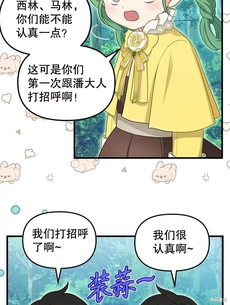 外传4