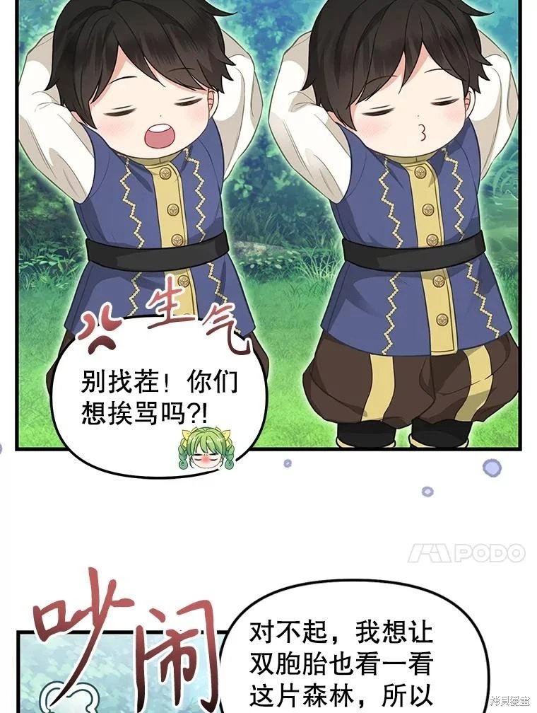 外传4