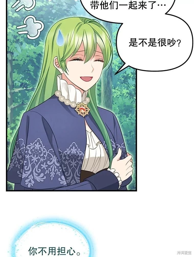 外传4