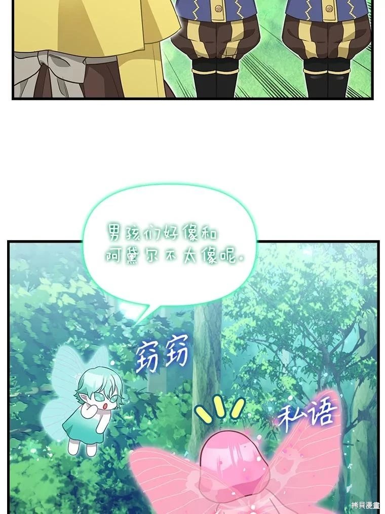 外传5
