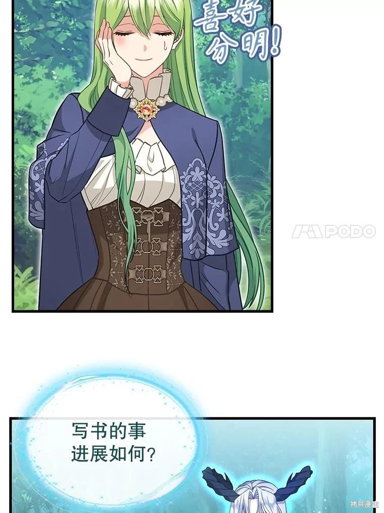 外传5