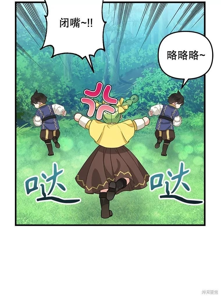 外传5