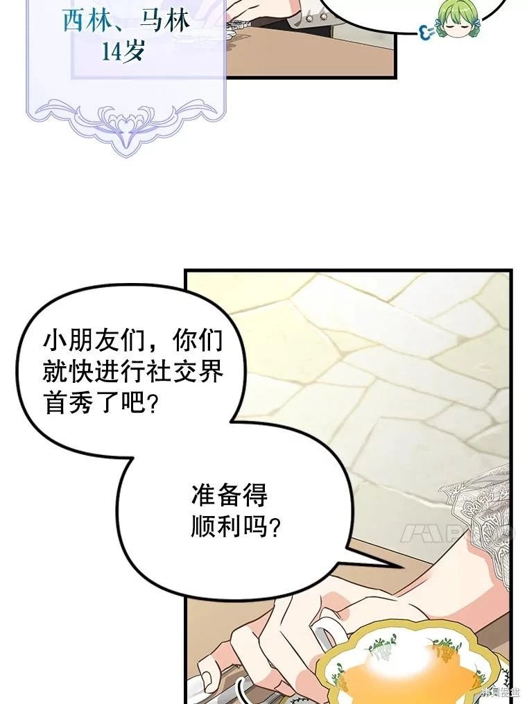 外传5