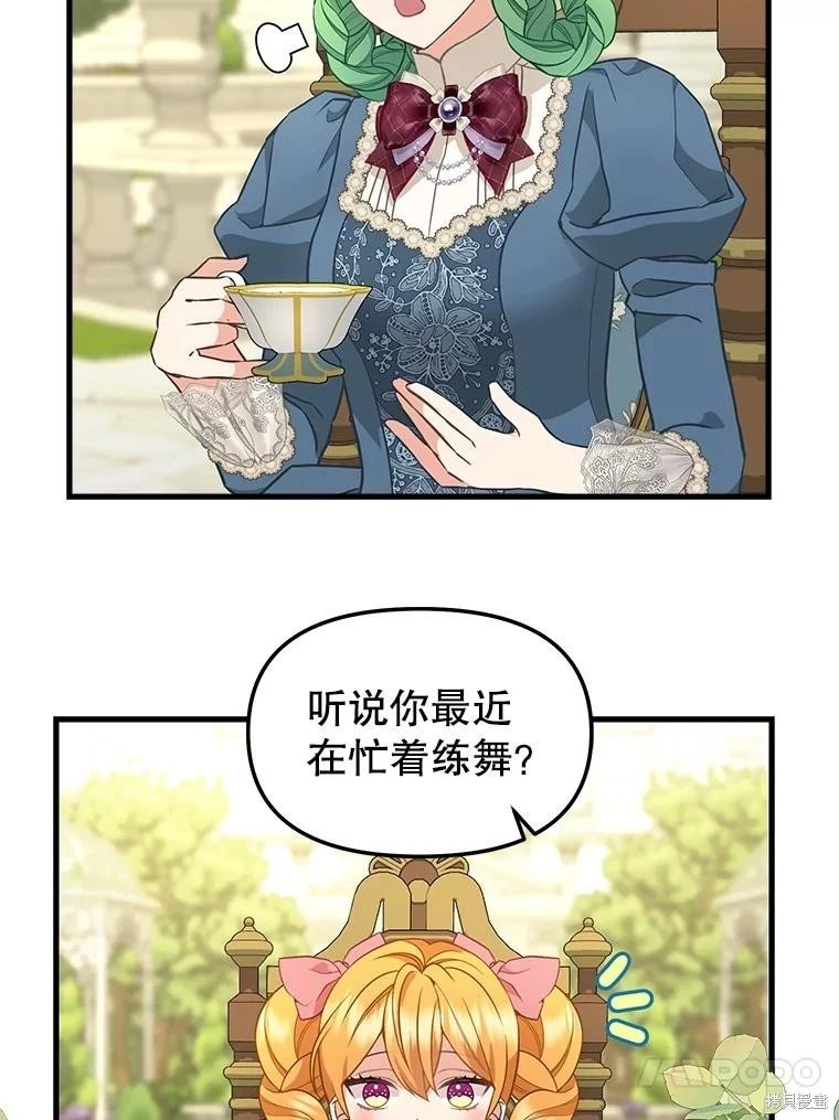 外传5