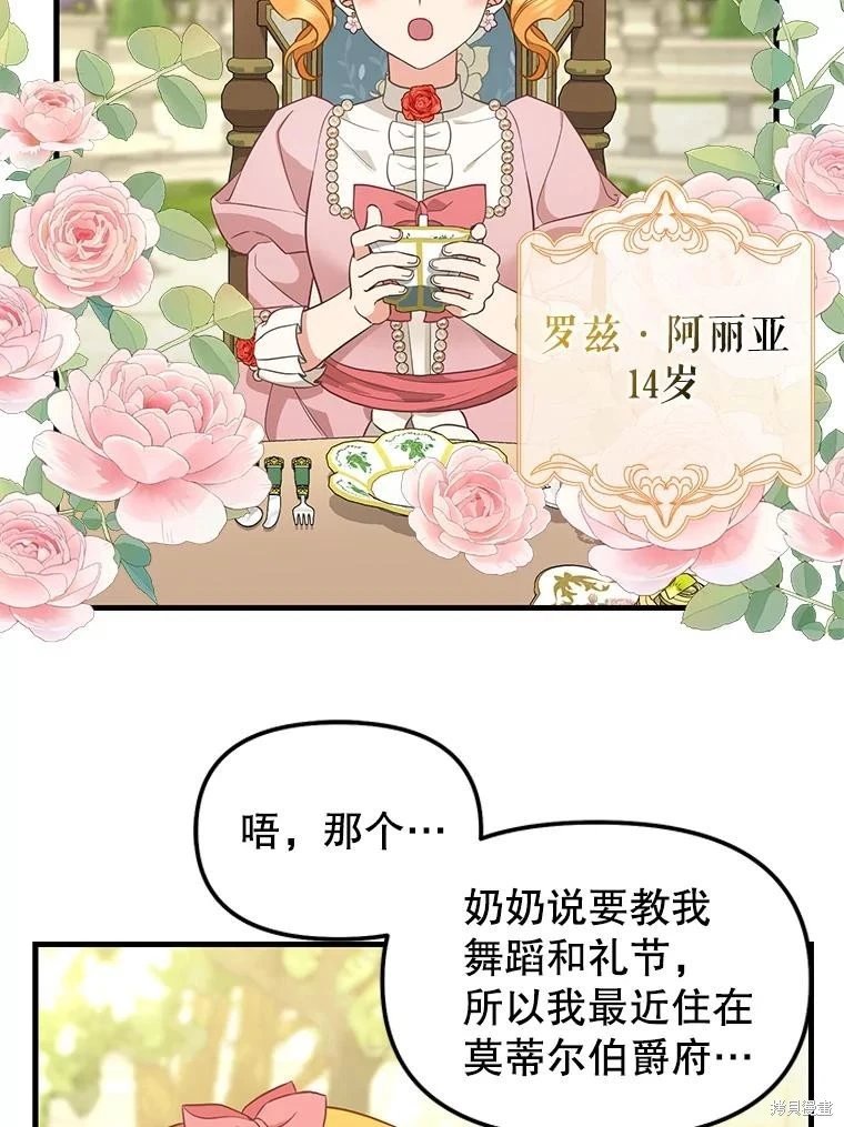 外传5