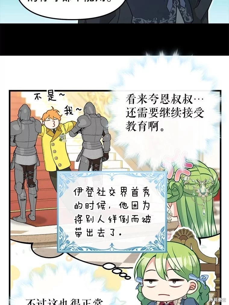外传5