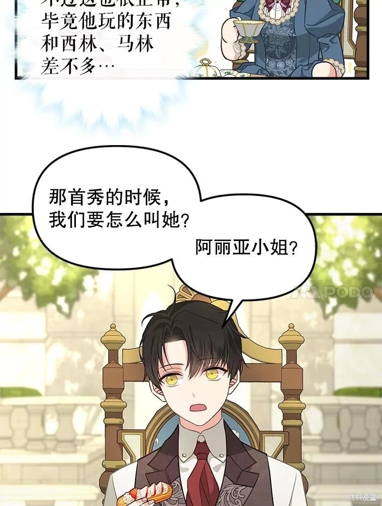 外传5