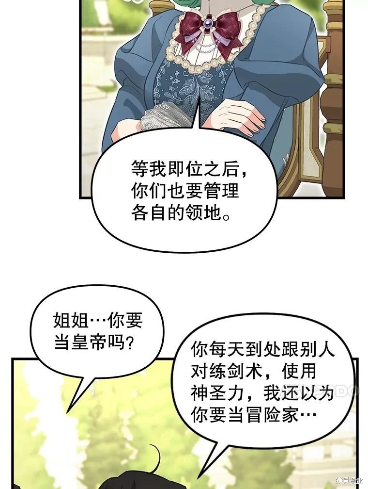外传5