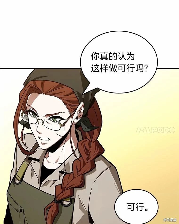 第231话