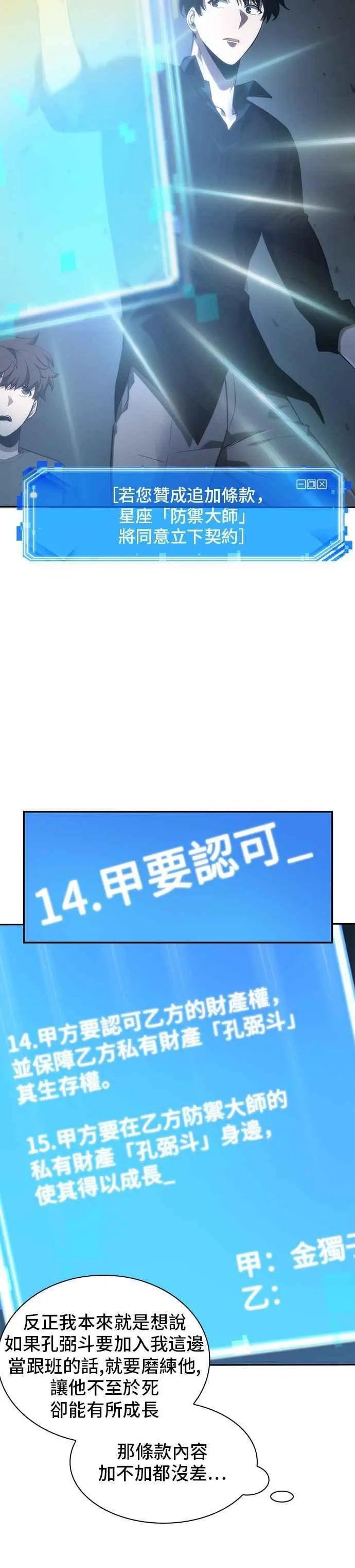 第36话 Ep.08 紧急防卫战 (4)