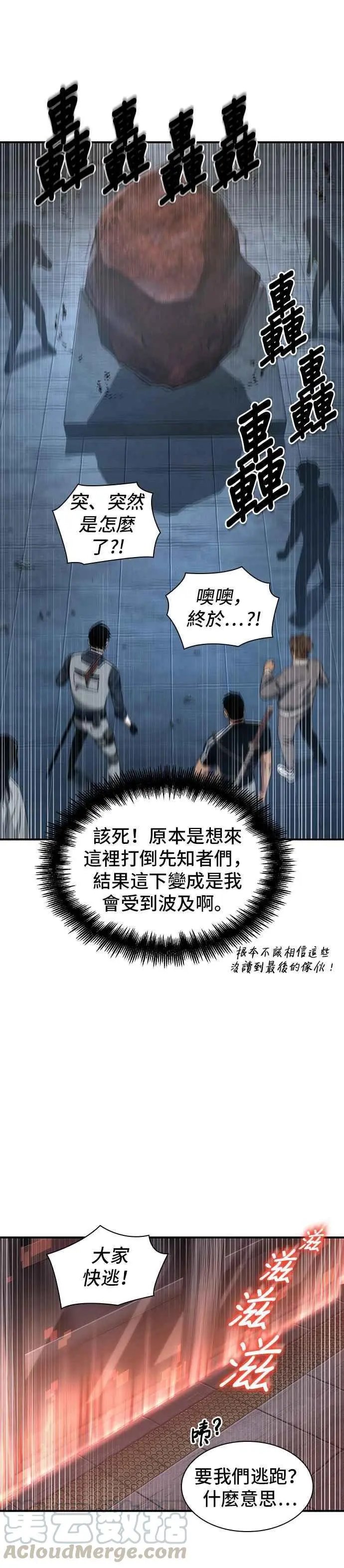 第51话 Ep.11 先知者们之夜 (3)