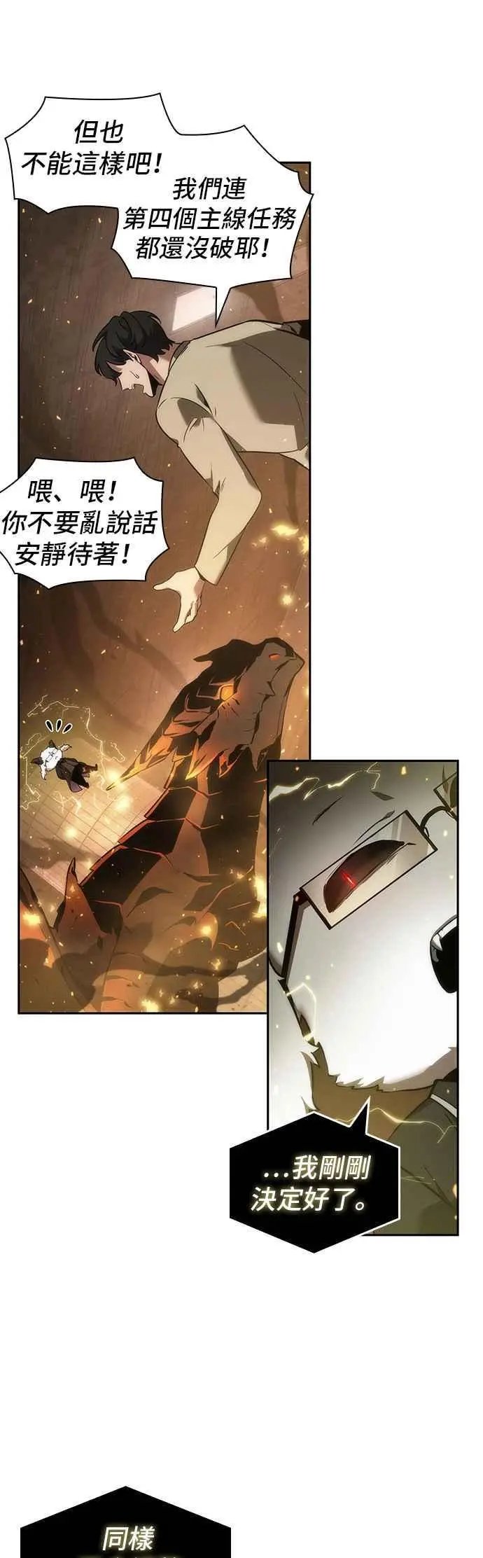 第51话 Ep.11 先知者们之夜 (3)