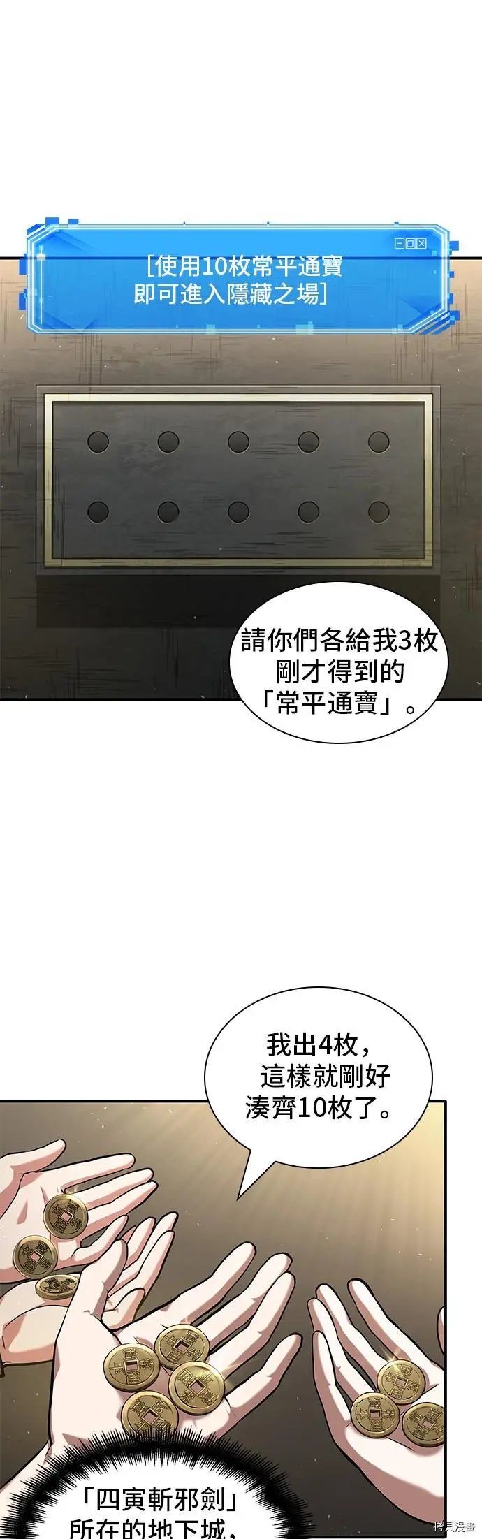 第61话