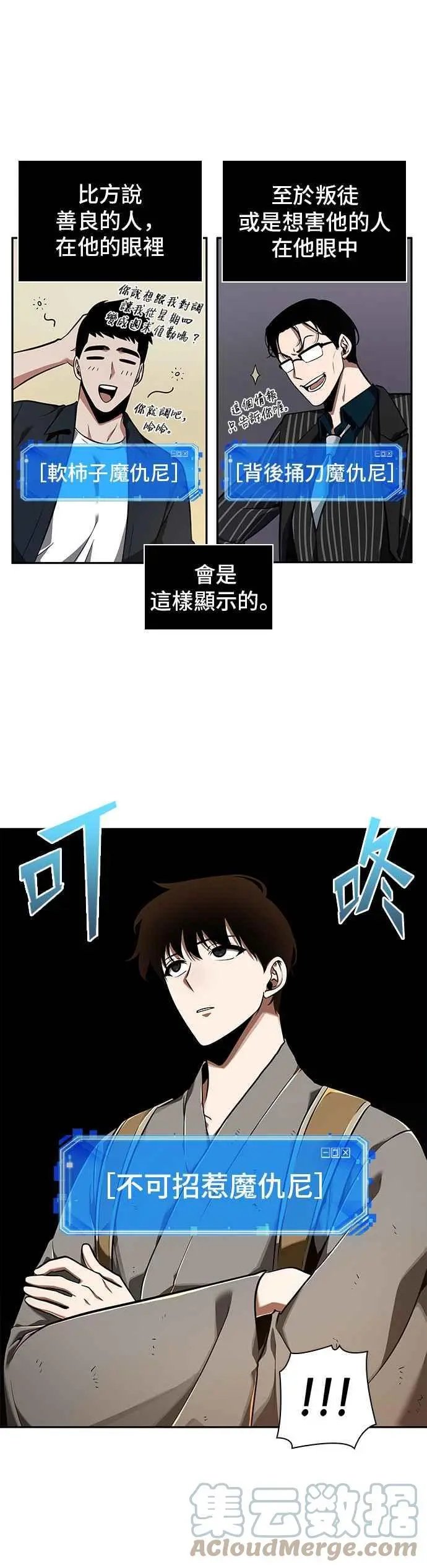 第62话 Ep.14 王座的主人 (2)