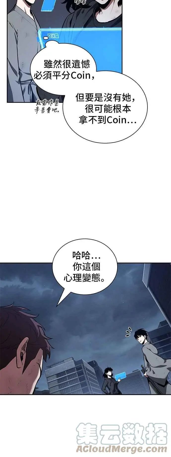 第69话 Ep.15 没有王的世界（5）