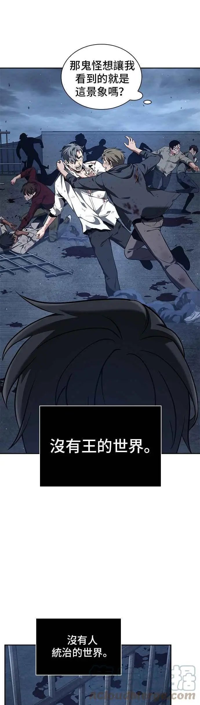 第69话 Ep.15 没有王的世界（5）