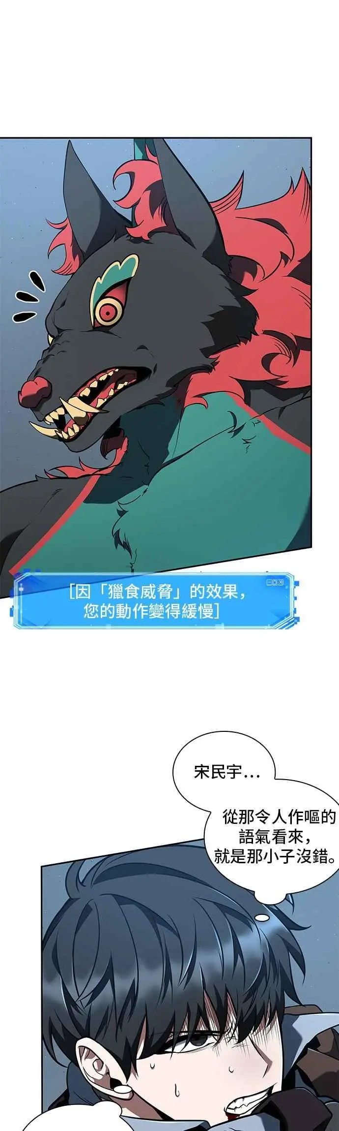 第71话 Ep.15 没有王的世界（7）