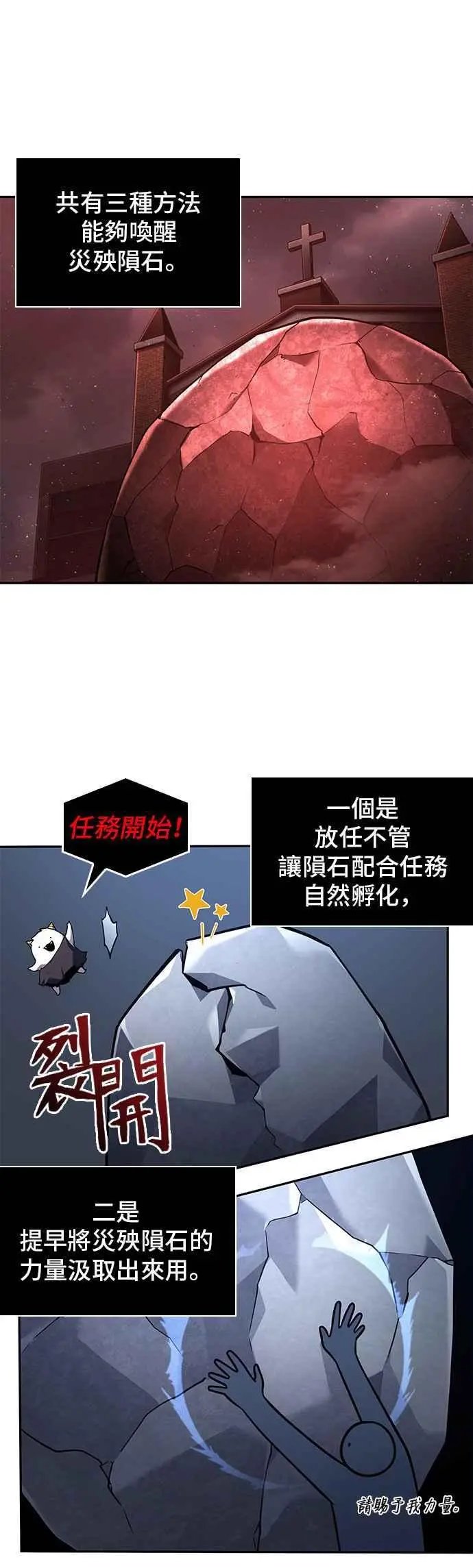 第79话 Ep.17 SSS级天赋（3）