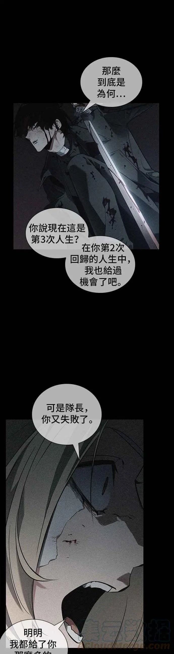 第91话 Ep.19 奇异点（5）