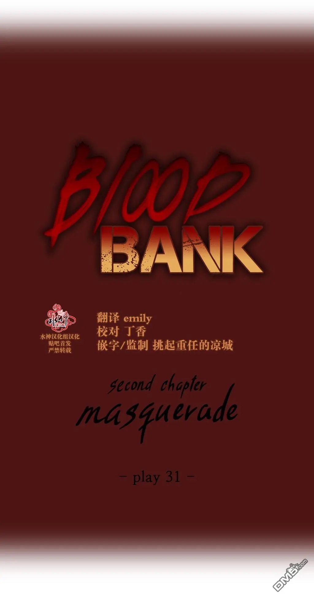 第31回