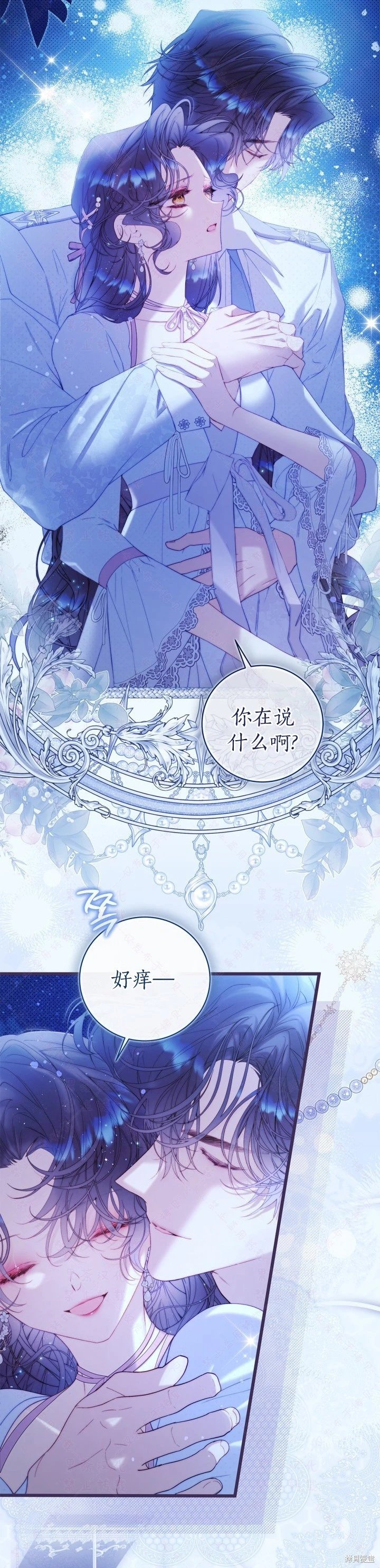 外传7