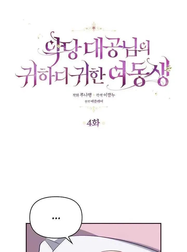 第04话