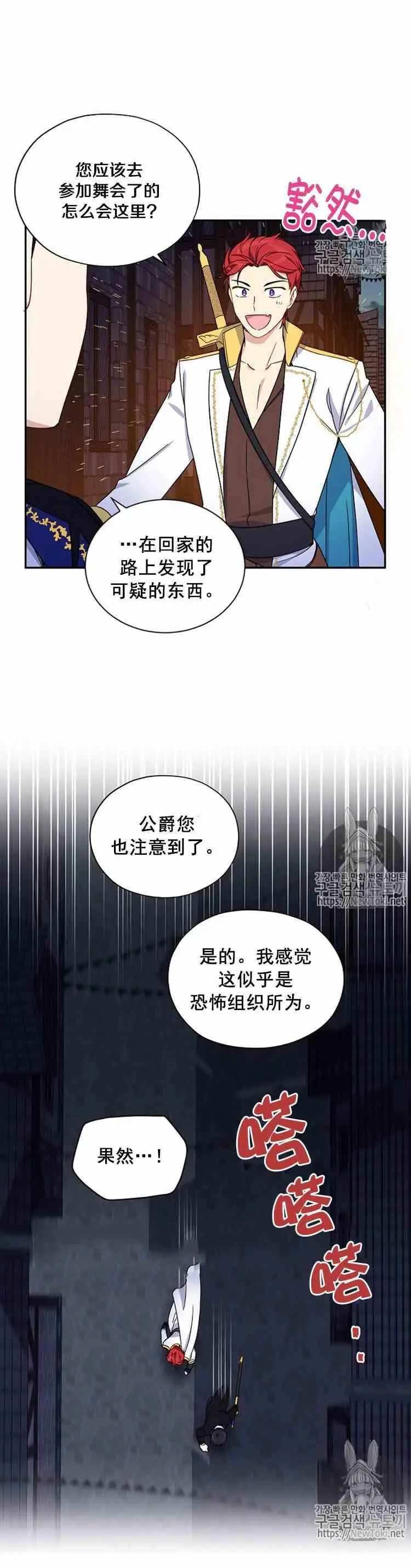 第10话 烟火大会序曲
