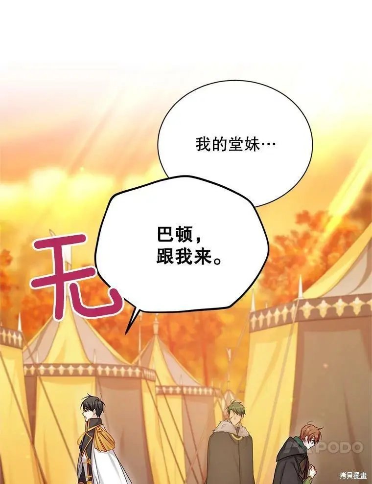 第105话