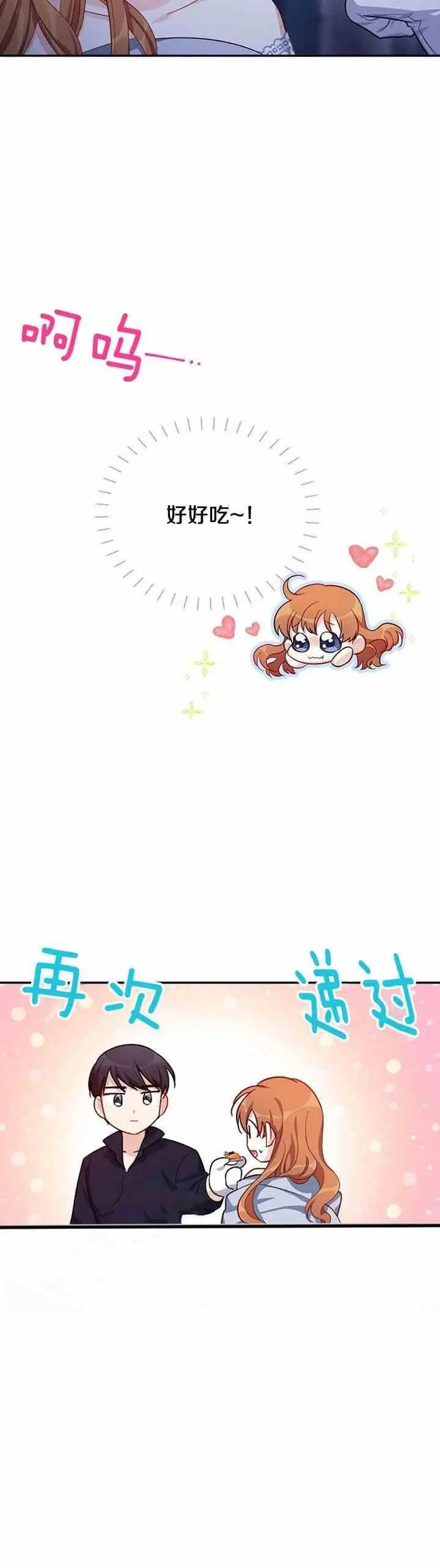 第25话 新婚之夜