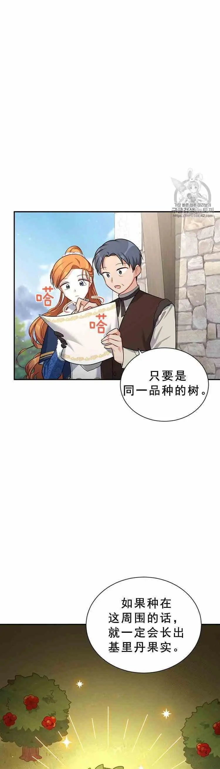 第28话 危机迫近