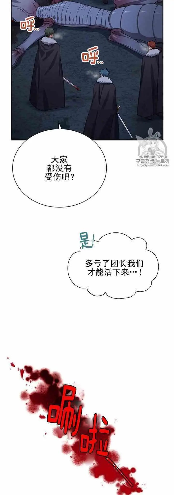 第29话 夜袭