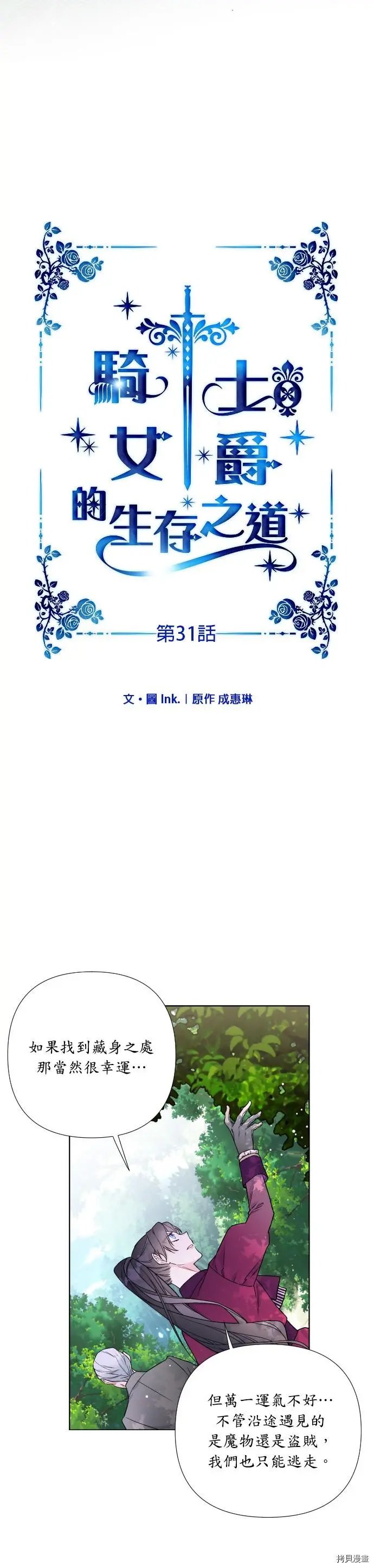 第31话