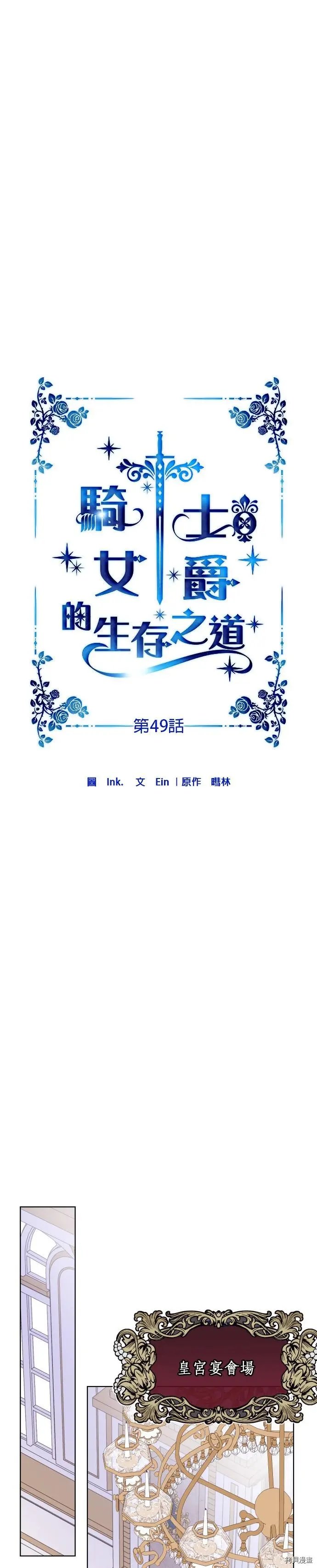 第49话