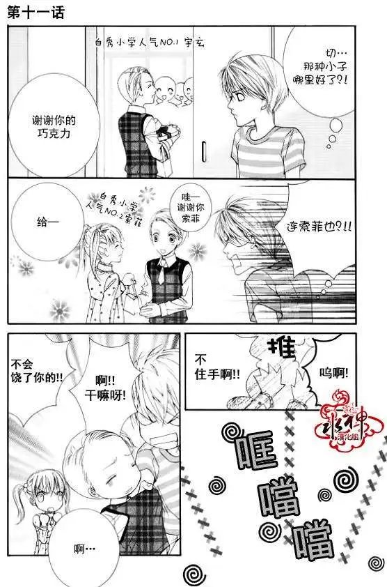 第11回