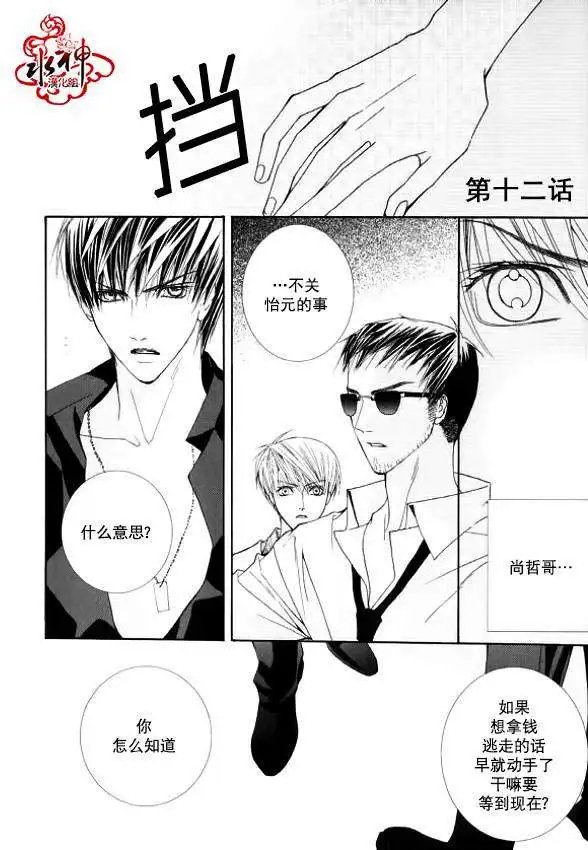 第12回