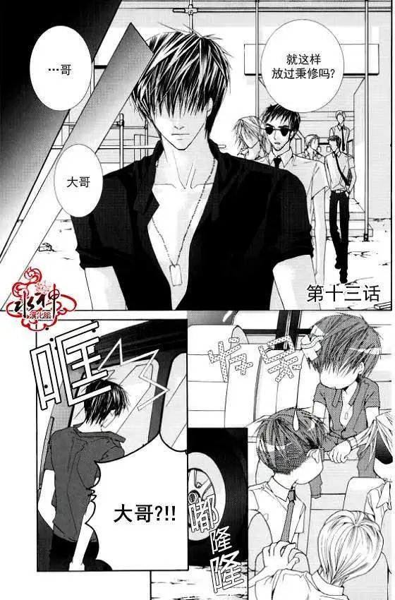 第13回