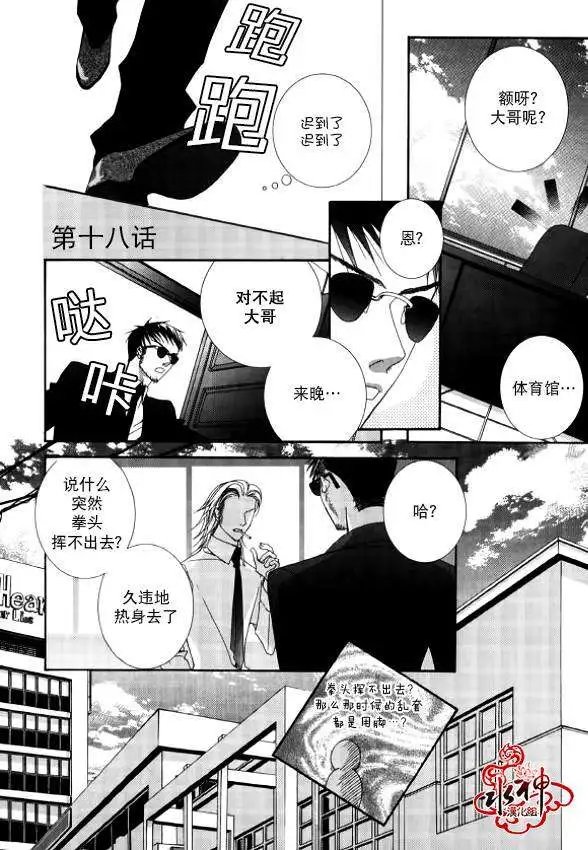 第18回