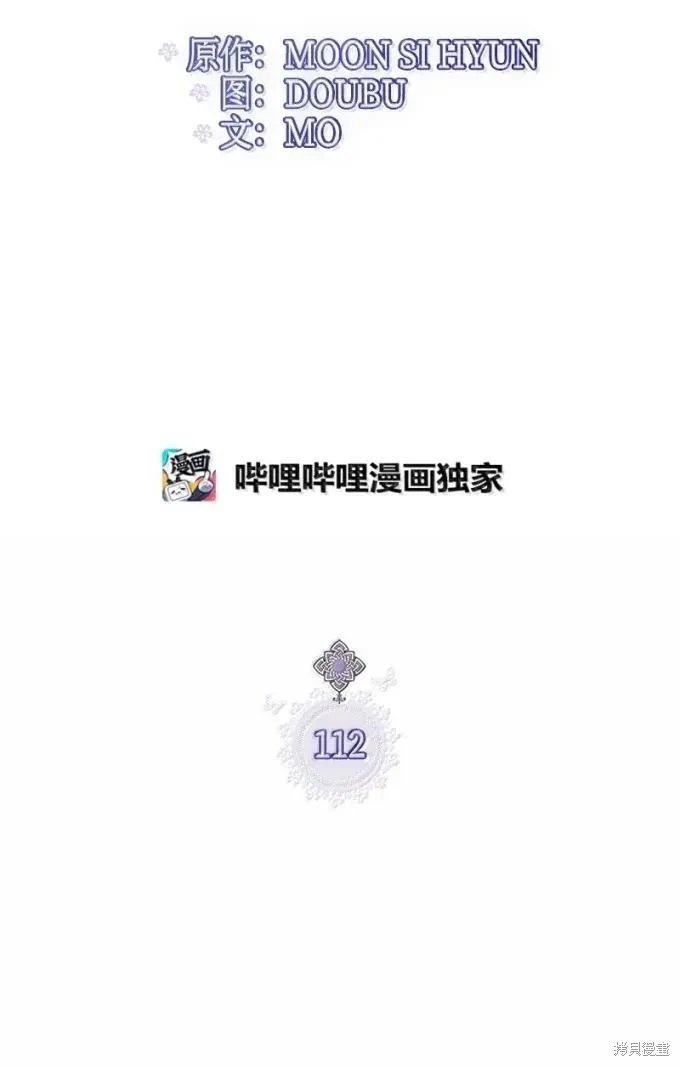 第112话