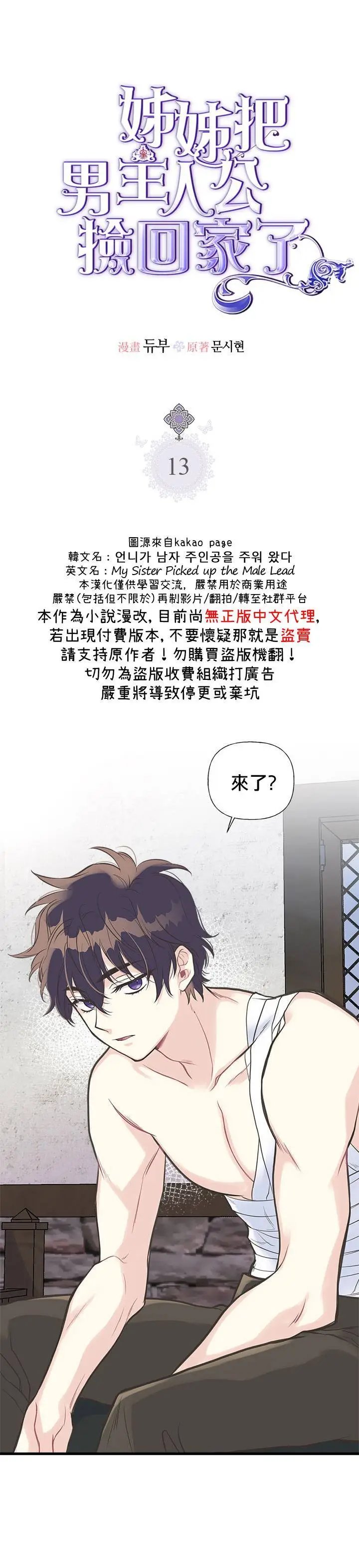 第13话