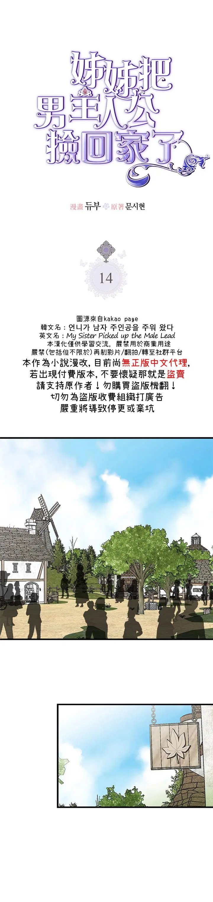 第14话