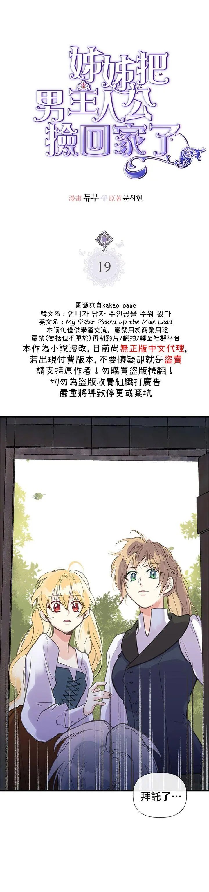 第19话
