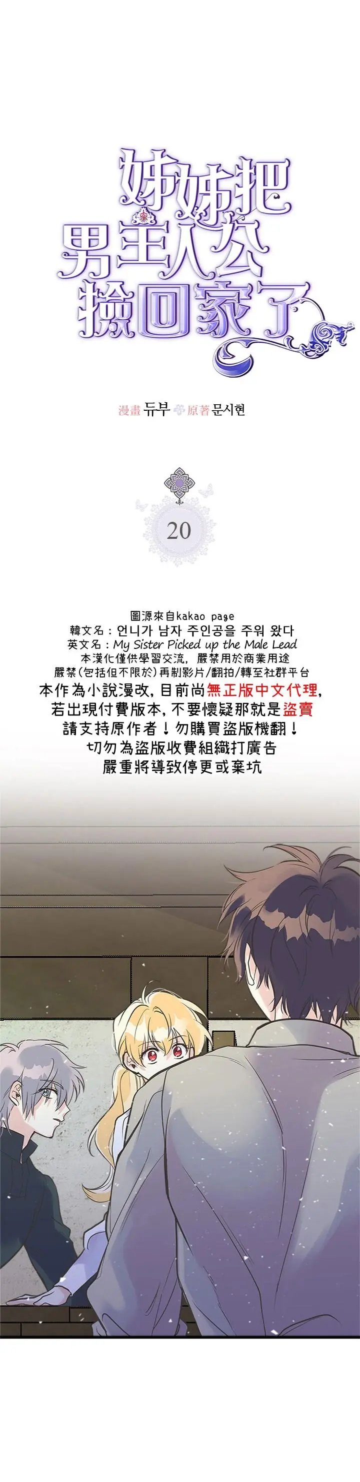 第20话